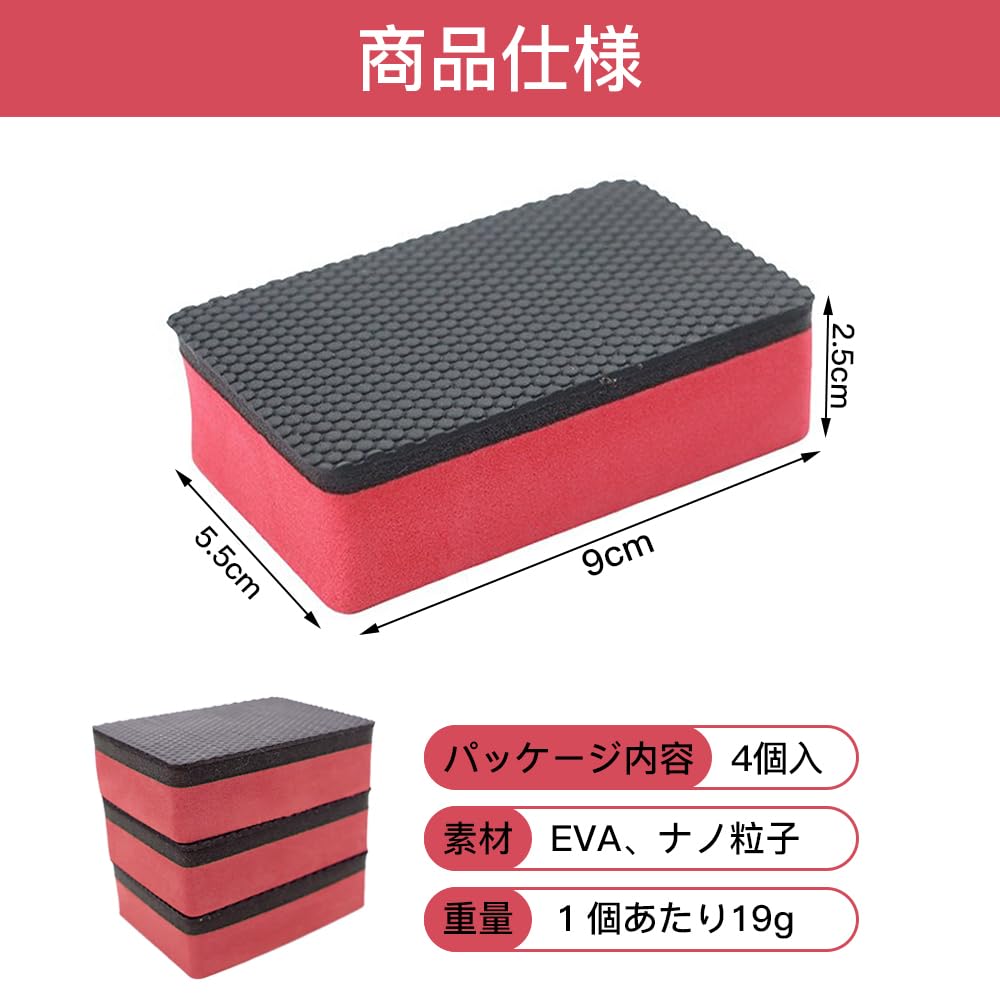 Set aus 4 Autowasch-Eisenentfernungs-Nanopartikeln Entfernt und Schmutz von Autos und Polier- und Beschichtungsschwämmen, Material, Eisen, Insekten, Rost, Motorrädern,