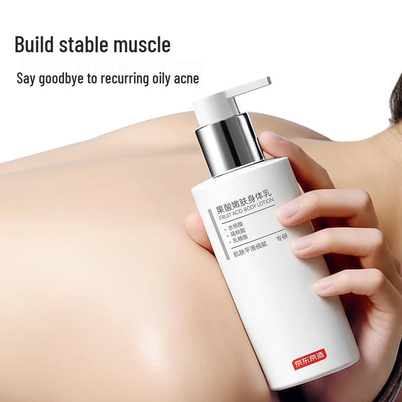 Jingdong Zao Glycolic Acid Body Lotion
