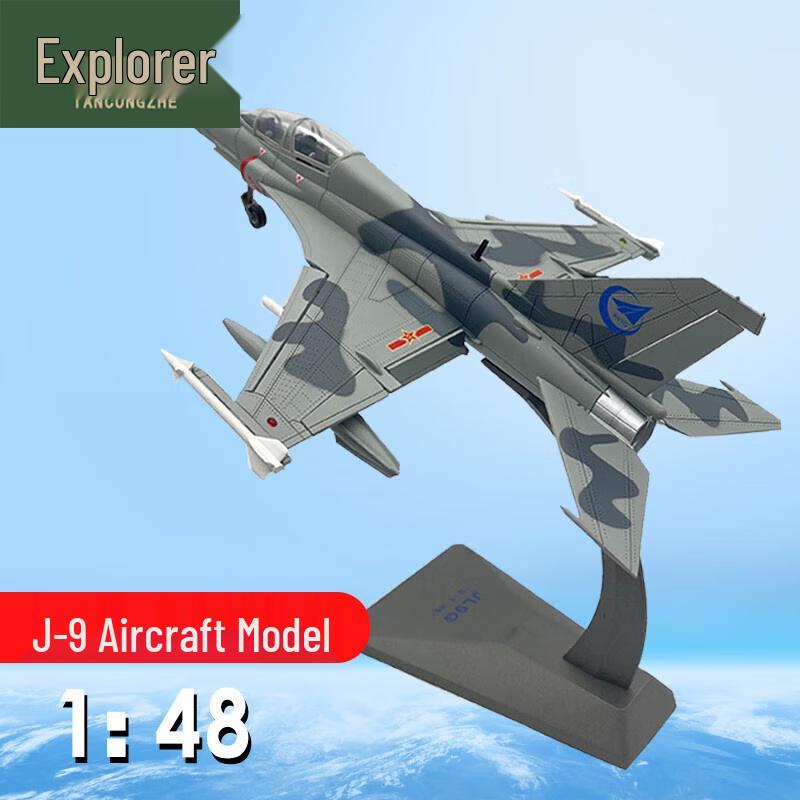 J-9G Alloy Fighter Jet Model