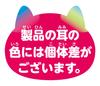 AGATSUMA Nyan Da Kimi! Pink Online Exclusive Color [Japan Toy Award 2024 Basic Category Excellence Award] Recommended for ages 3 and up