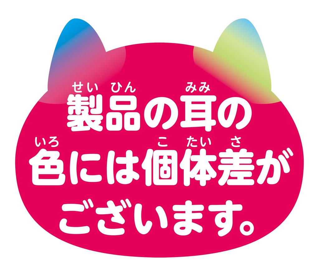 AGATSUMA Nyan Da Kimi! Pink Online Exclusive Color [Japan Toy Award 2024 Basic Category Excellence Award] Recommended for ages 3 and up