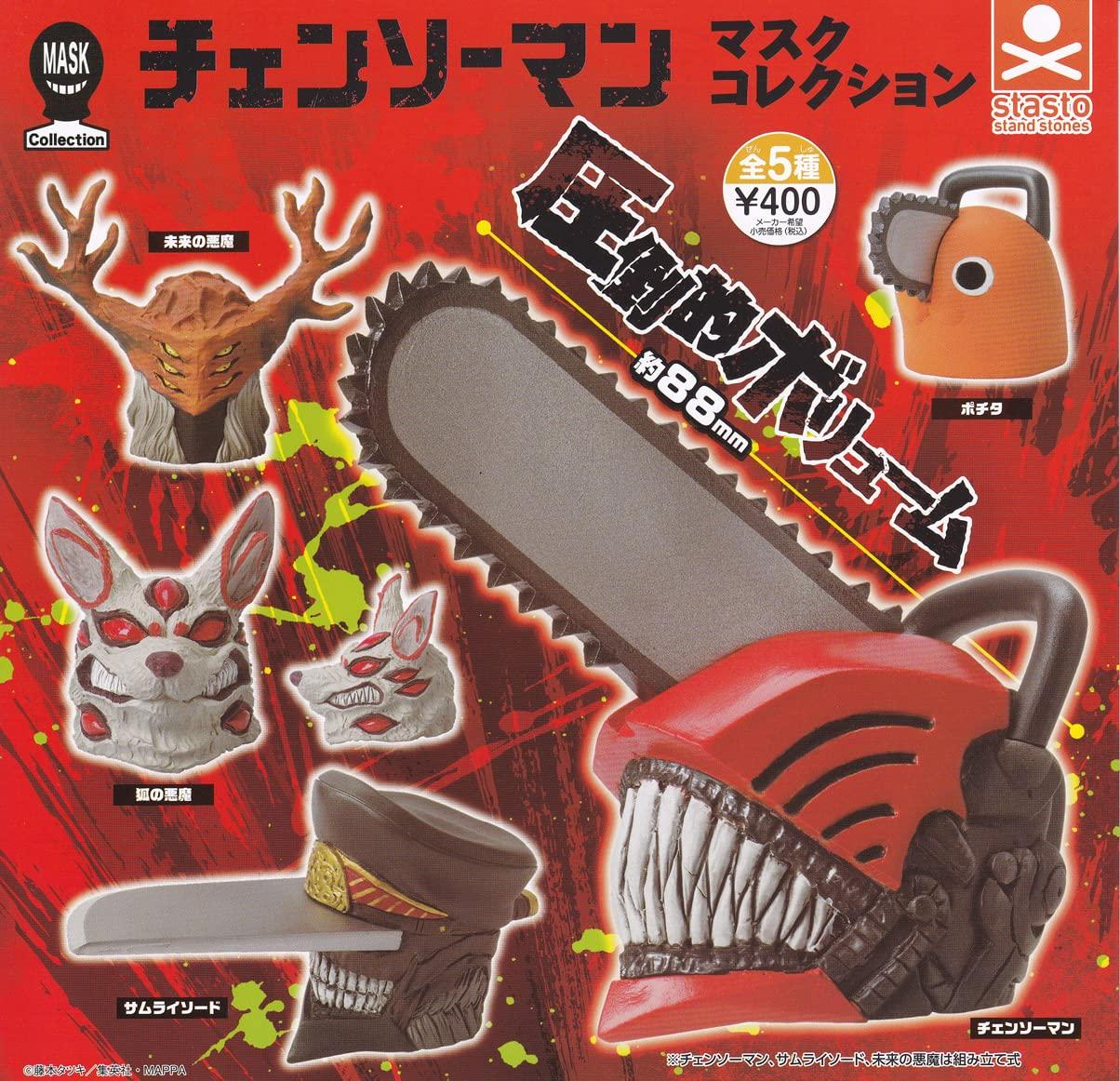 

Chainsaw Man Mask Collection Set of 5 (Gachapon)