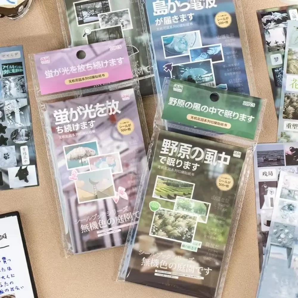 20 Sheets/Piece Inorganic Garden Film Cutting Book Sticker Ancient Manual Collage Sticker DIY Notebook Sticker