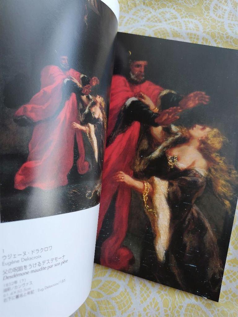 [USED] Catalogue of the Reims Museum Exhibition: The Beauty of 19th Century French Art