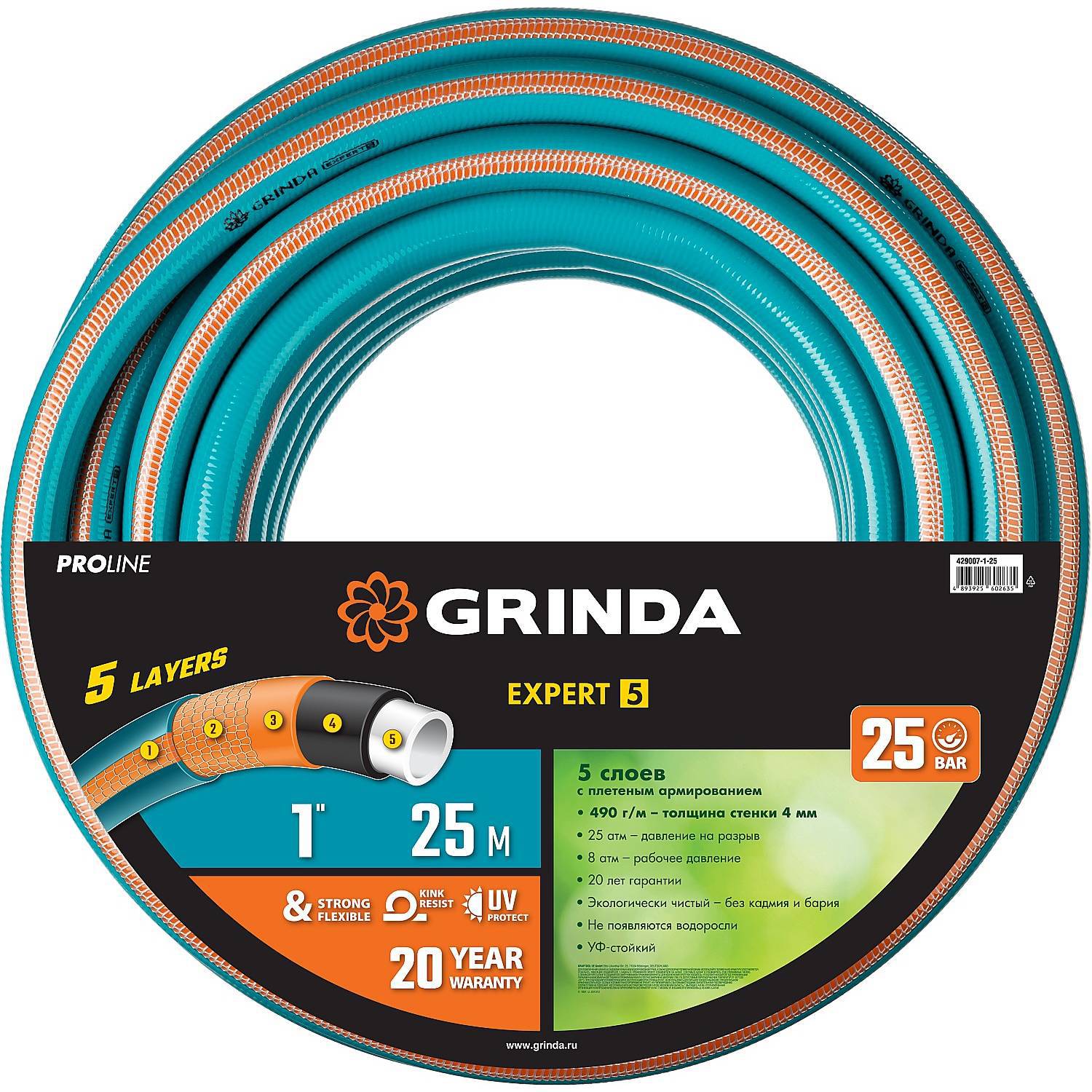 

Поливочный шланг Grinda 429007-1-25