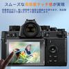 Set of 2 Nikon ZF LCD Screen Protectors by Asahi Glass for Nikon ZF Digital These Tempered Glass Screen Protectors Offer 9H Full High Fingerprint