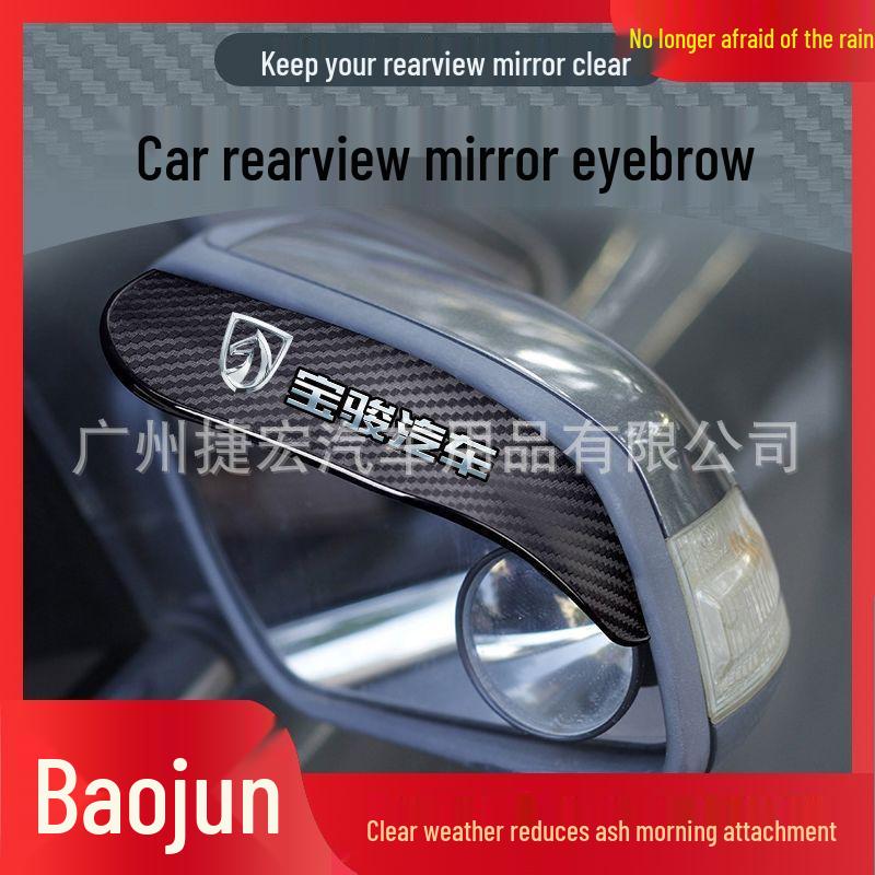 Car Rearview Mirror Carbon Fiber Rain Shield Eyebrow Guard.