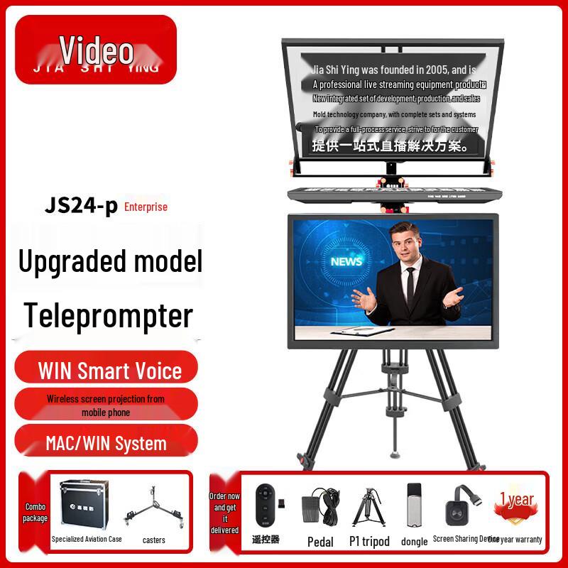

JiaShiYing JS24P 24-inch Dual Screen Teleprompter