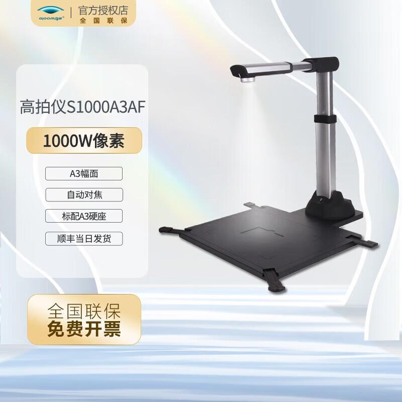 

Eloam S1000A3AF 10MP A3 Document Camera Scanner