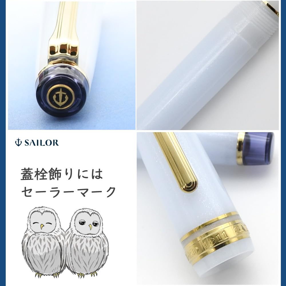 Sailor Fountain Pen Ezo Fountain "Moon-Crossing Owl" Pen, White/Purple (F (Fine Nib))