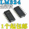 5PCS Original LM324 LM324DR  Four-way Operational Amplifier Chip SOP14 Integrated Operational Amplifier Block, a New Ori