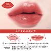 Kiss Me FERME Benihitsu Lip Glow 04 Warm Fig