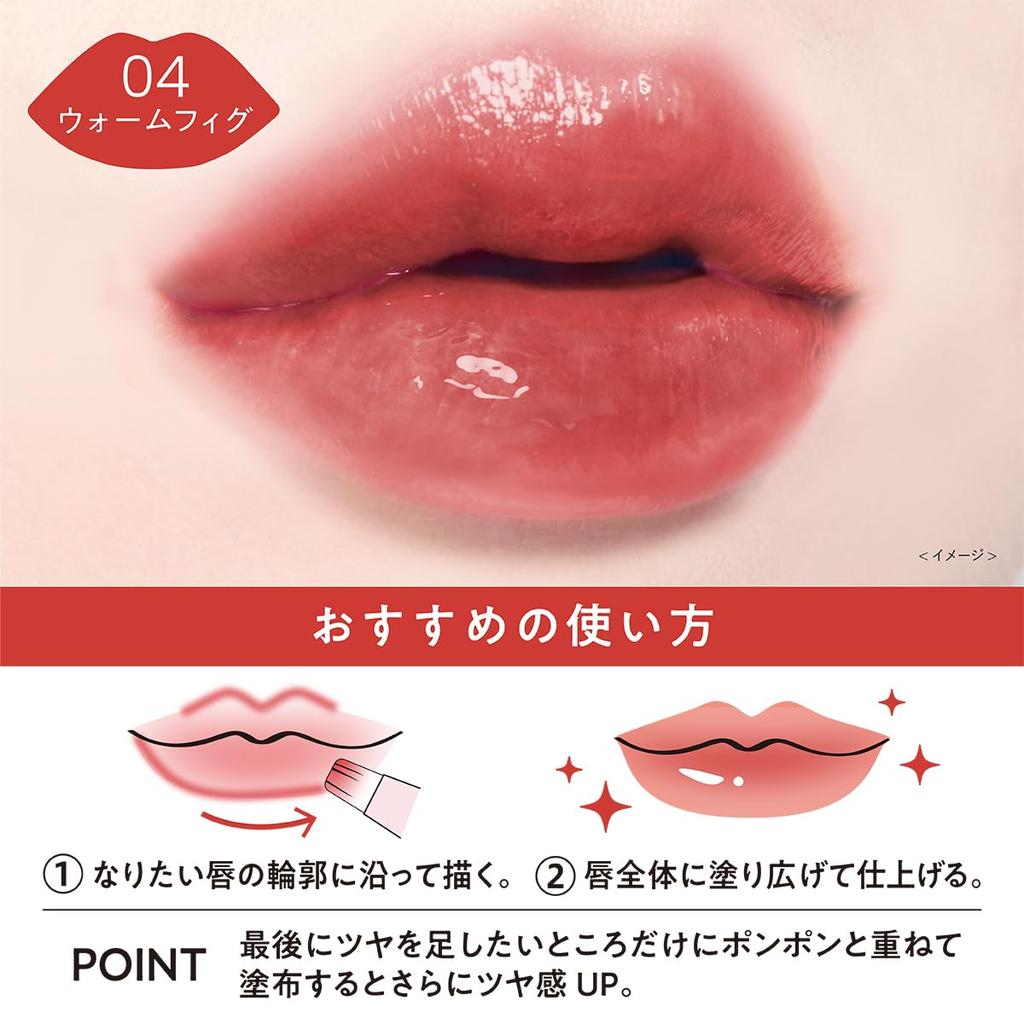 Kiss Me FERME Benihitsu Lip Glow 04 Warm Fig