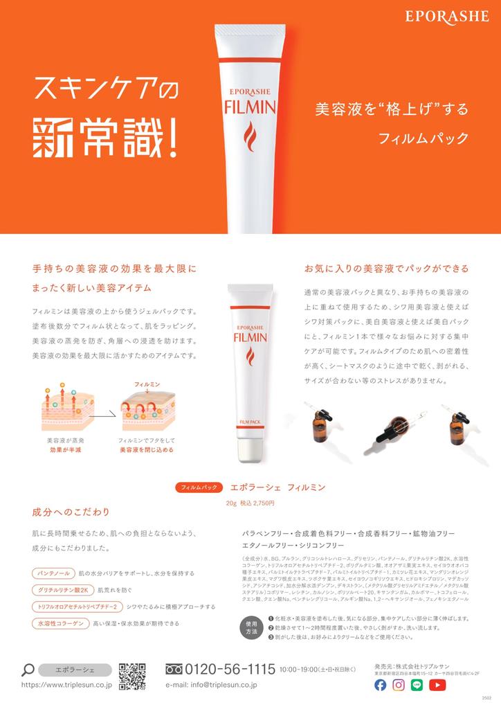 EPORASHE Firmin Beauty Gel Pack for Wrinkle and Sagging Skin Synthetic Synthetic Mineral or - Sleep-Ready. Additive-Free (No Parabens, Colorings,