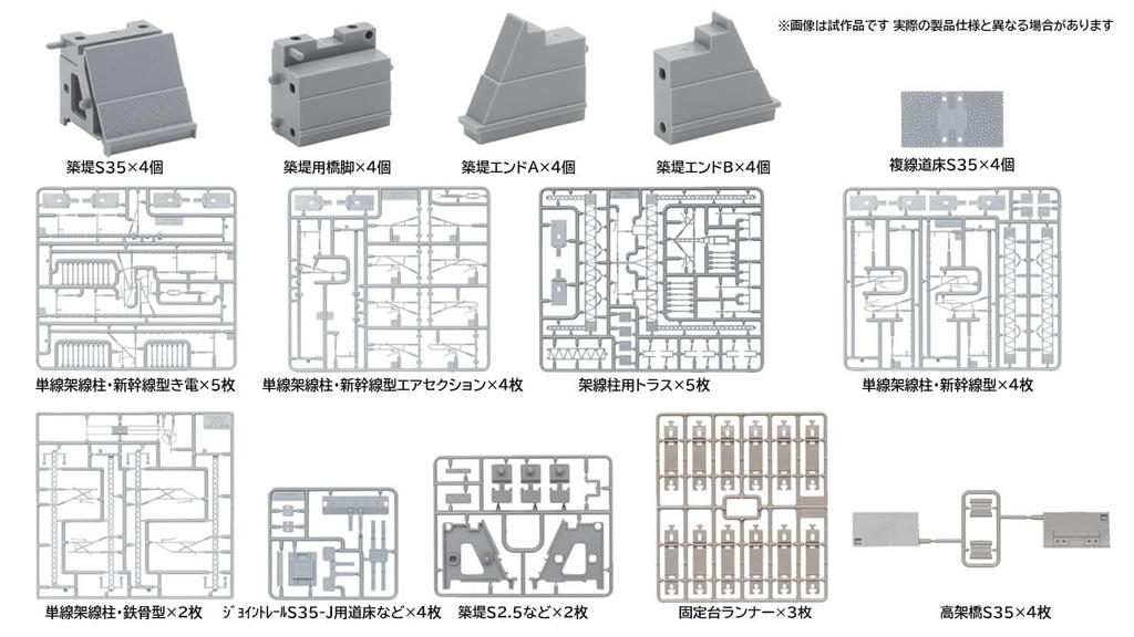 Tomytec TOMIX N gauge overhead power poleShinkansen-style electric power supply set, embankment S35 viaduct S35, 2 sets each, diorama supplies 3232