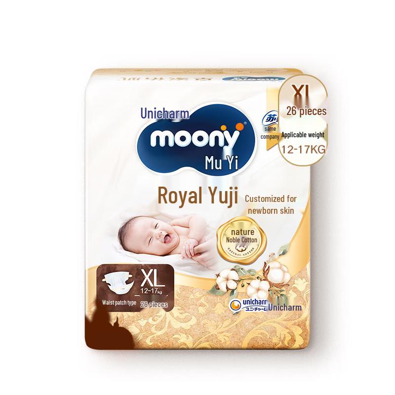 Moony Royal Newborn Diapers