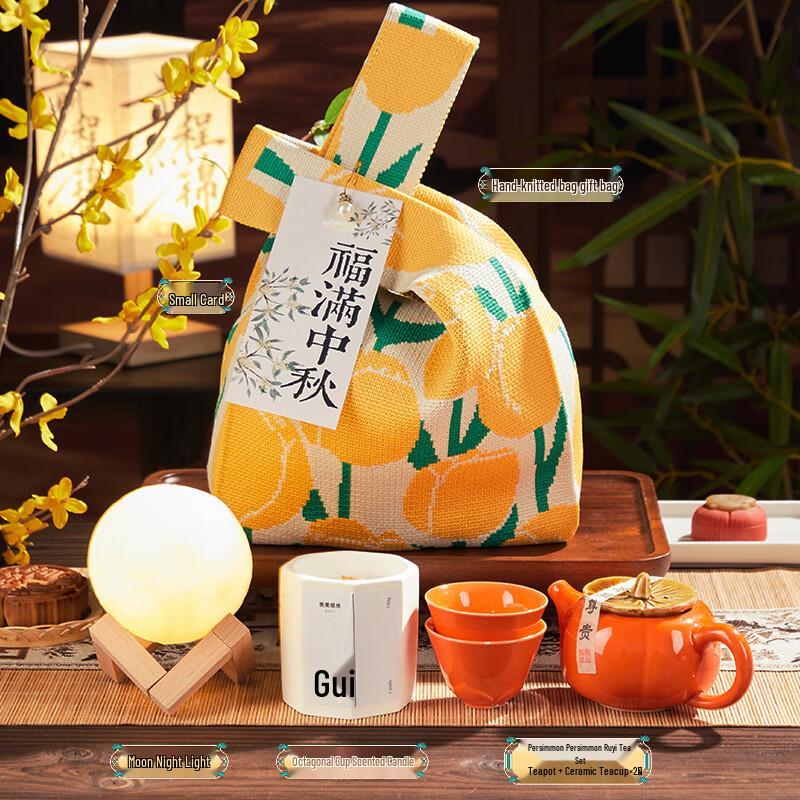 Mid-Autumn Festival Gift Set with Tea Set & Accessories 06