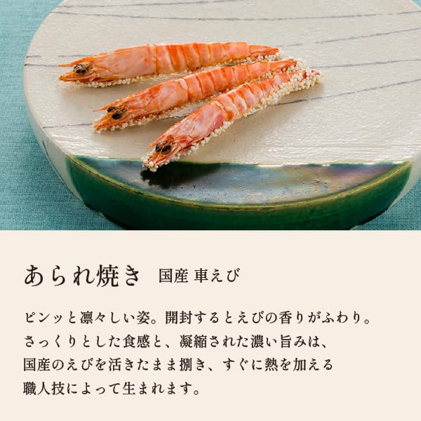 Katsushindo Shrimp Japanese Individually Perfect for Midsummer Gifts and 2 Cups and 20 Bags Crackers, Gift, Snack, Sweets, Wrapped, Offerings,