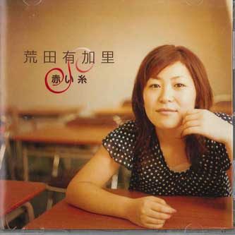 

CD YUKARI ARATA - Akai Ito SMOF0004 NICE TRIP Japan Japanese Pop/Rock Used