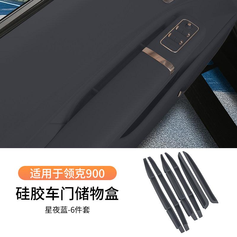 Fit For LYNK & Co 900 2025+ Car Specialized Second Row Seat Side Storage Box Phone Slot Mat Interior Decoration