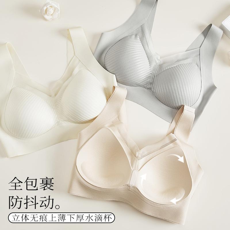 Lift Thin Large Chest, Small Soft Support, Anti-sagging, Double Breast Beauty Vest Type Xinwen Bra DZ