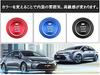 Toyota Engine Start Starter Ring Aluminum Cover Corolla Interior Custom