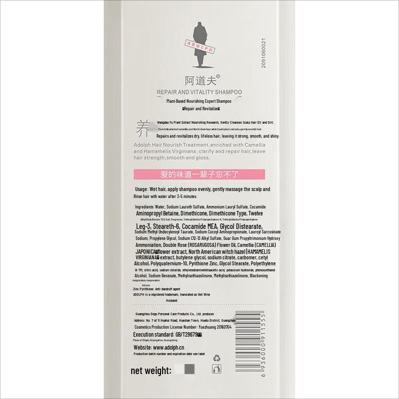 Adolph Herbal Nourishing Shampoo