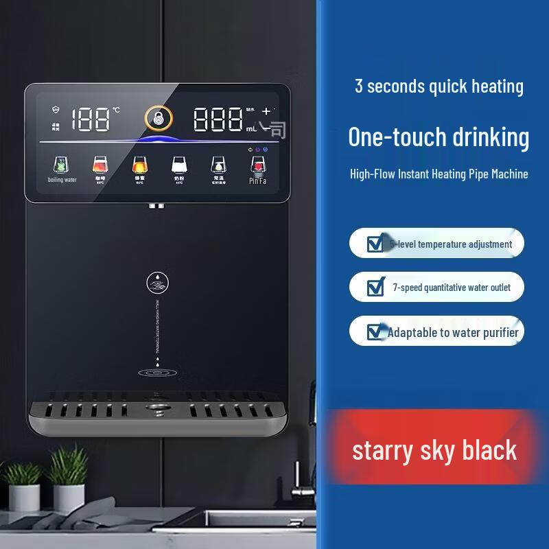 Zhishi Starry Sky Wall-mounted Smart Water Dispenser