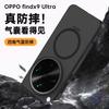 For OPPO Find X9 Ultra Case Hard PC+TPU Clear Matte Acrylic Anti Fingerprint Protection Phone Cover For OPPO Find X9Ultra Shell