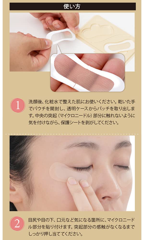 פרוסבי מיקרונידל חומצה היאלורונית טיפוח מדבקת מחט עין עין גיליון עין עין מחט עין שקית עין גיליון דיקור (2 גיליונות) - מיקרו-פאץ', פאץ', פאץ',