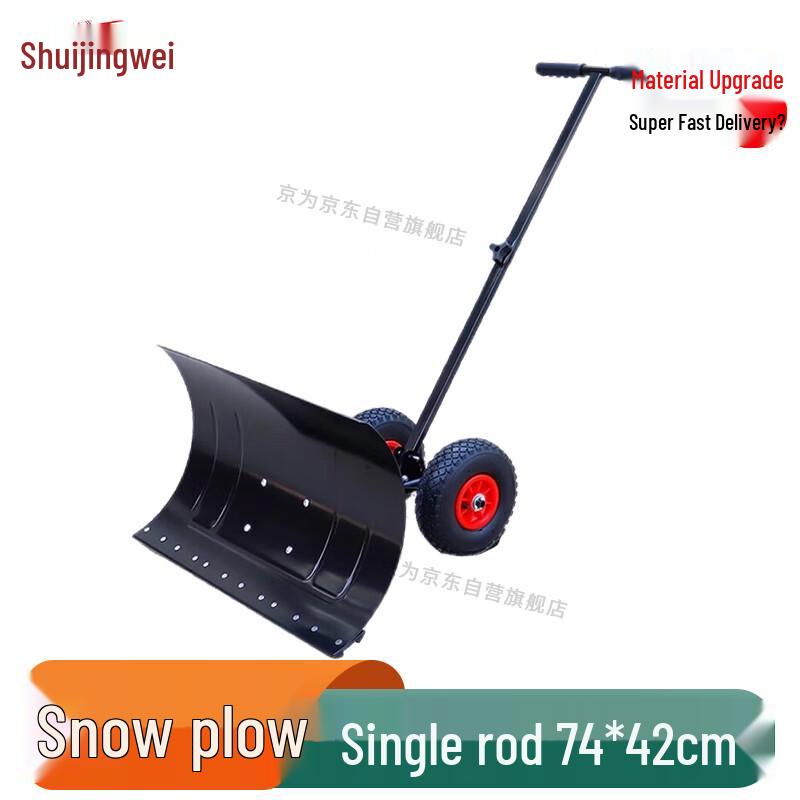 Jingwei Snow Removal Shovels & Pushers