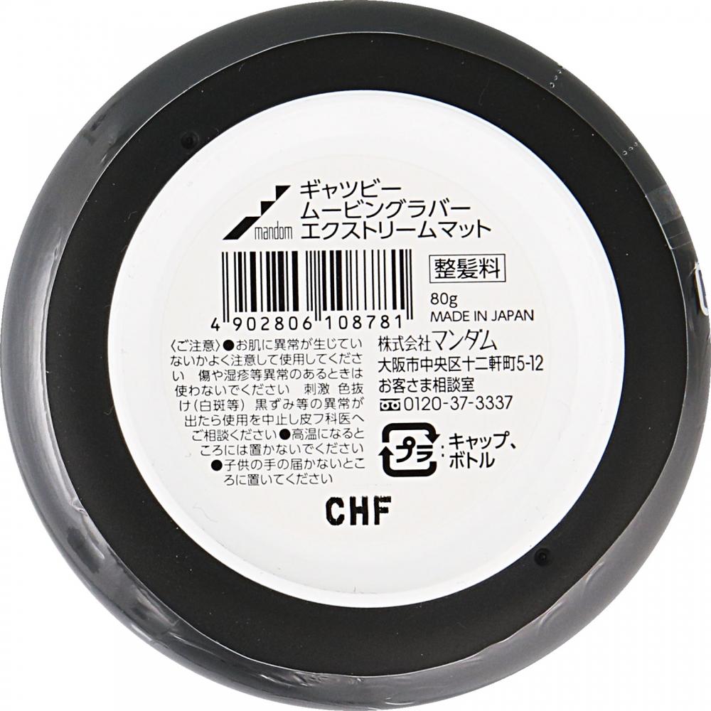 Gagger Man Dum Jamboo Glabber Extreme Mat 80g