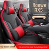 LTCS SAIC Roewe RX5 Sports Leather Car Seat Cushion Cover - All-Season