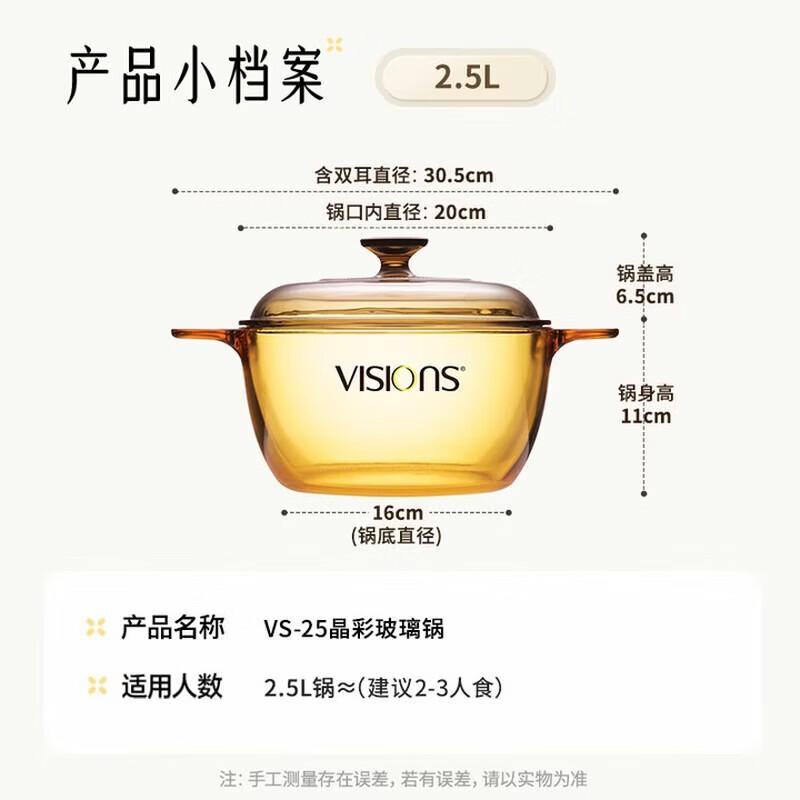 Corning VISIONS Crystalline Amber Glass Soup Pot