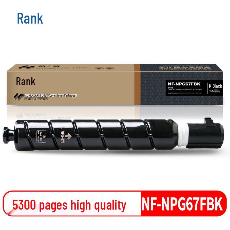 Gezhige NPG67 High Capacity Black Toner Cartridge for Canon