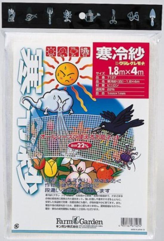 Kinboshi Cheesecloth x 4m 7440 (White) 1.35m