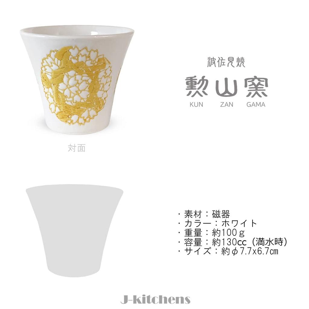 Hasami Ware Made In Round Cherry Blossom Yellow J-kitchens Teacup, Japan, 130cc, Design, Small,