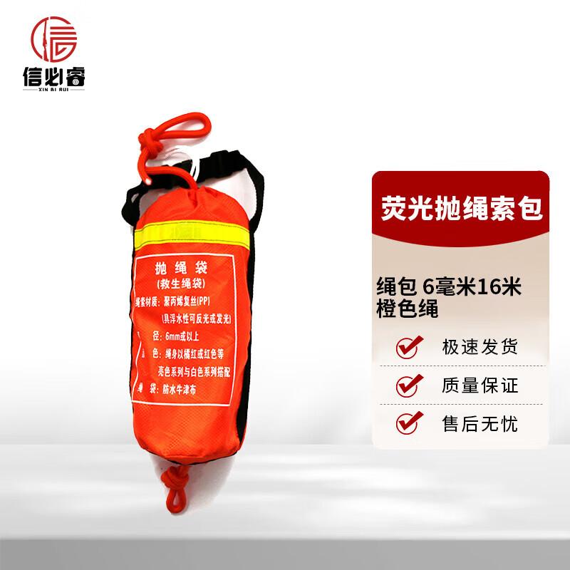 Xinbirui Fluorescent Floating Rescue Throw Rope Bag