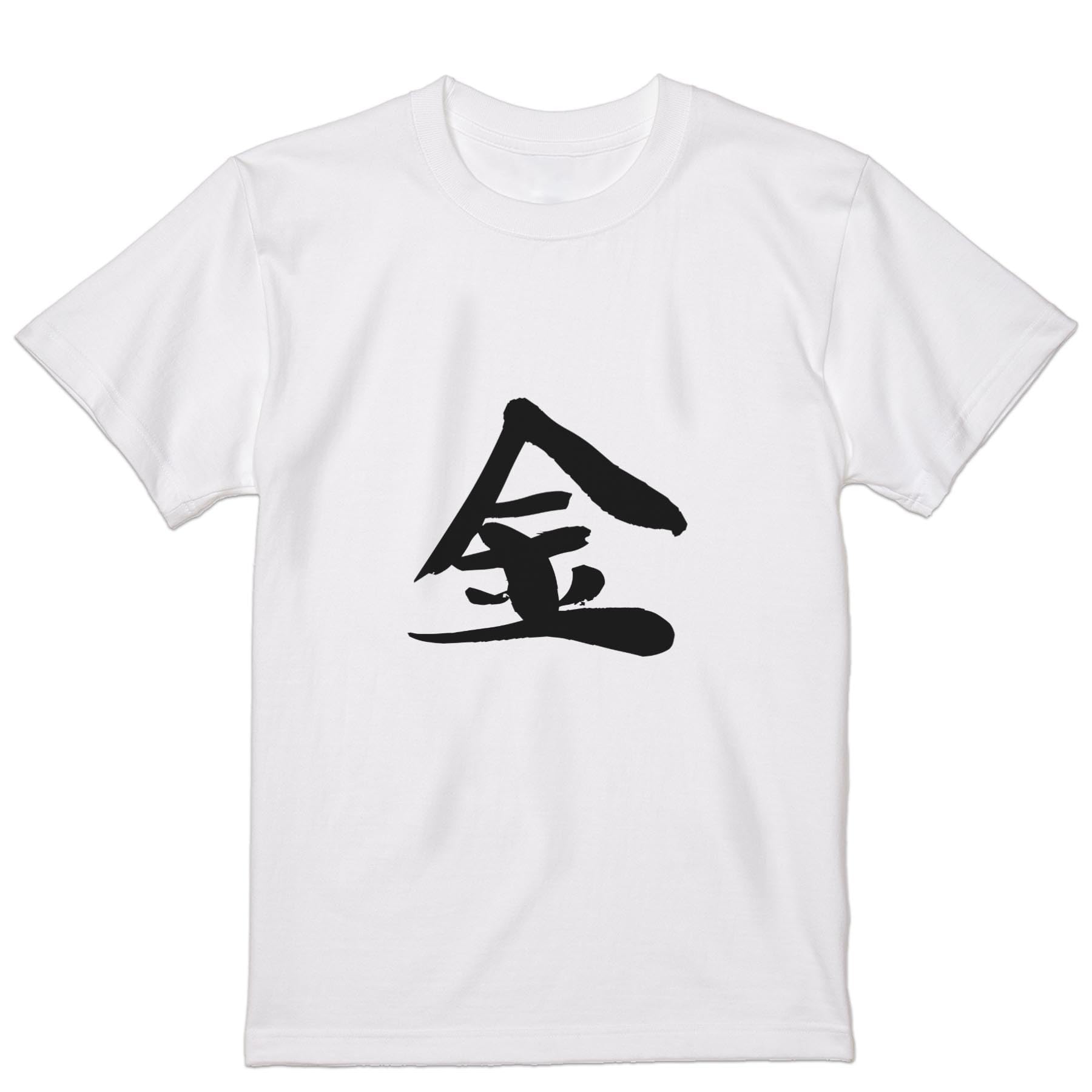 

Напечатано для команды 3XL и XXXL Японские кандзи [igsticker] Футболка мужская, размеры, горловина, белая, 001677, Японский/Японский узор,