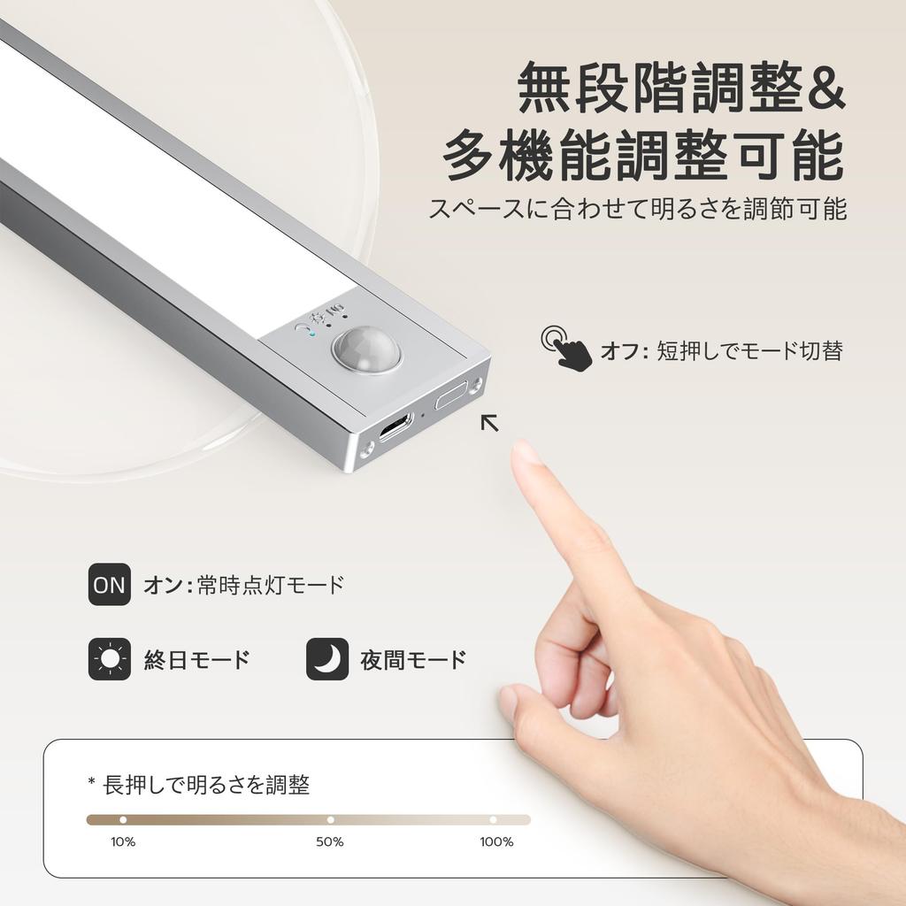 LROLTEF Kitchen 2200mAh Motion Magnetic Bar Stepless Cabinet No Installation Energy for Easy High Sensitivity Light, 30cm, LED, Sensor, Type-C