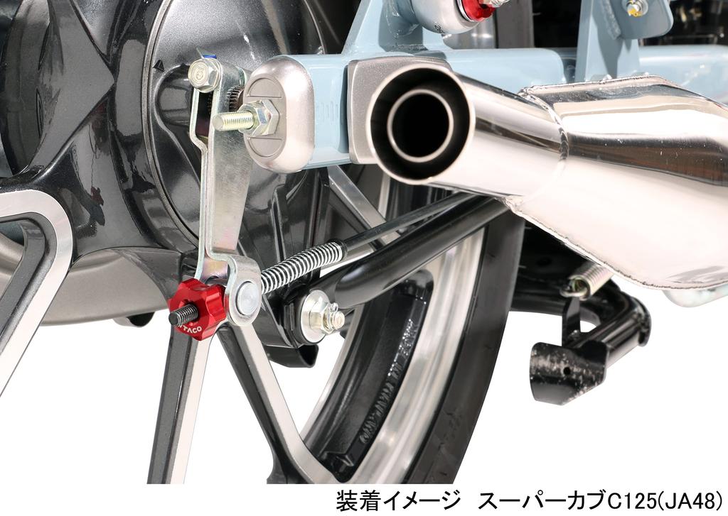 Kitaco 516-9000120 Brake Adjustment Nut Type 1 (Red) Super Cub C125 (JA48/JA58) Cross Cab 110 (JA45/JA60) Etc