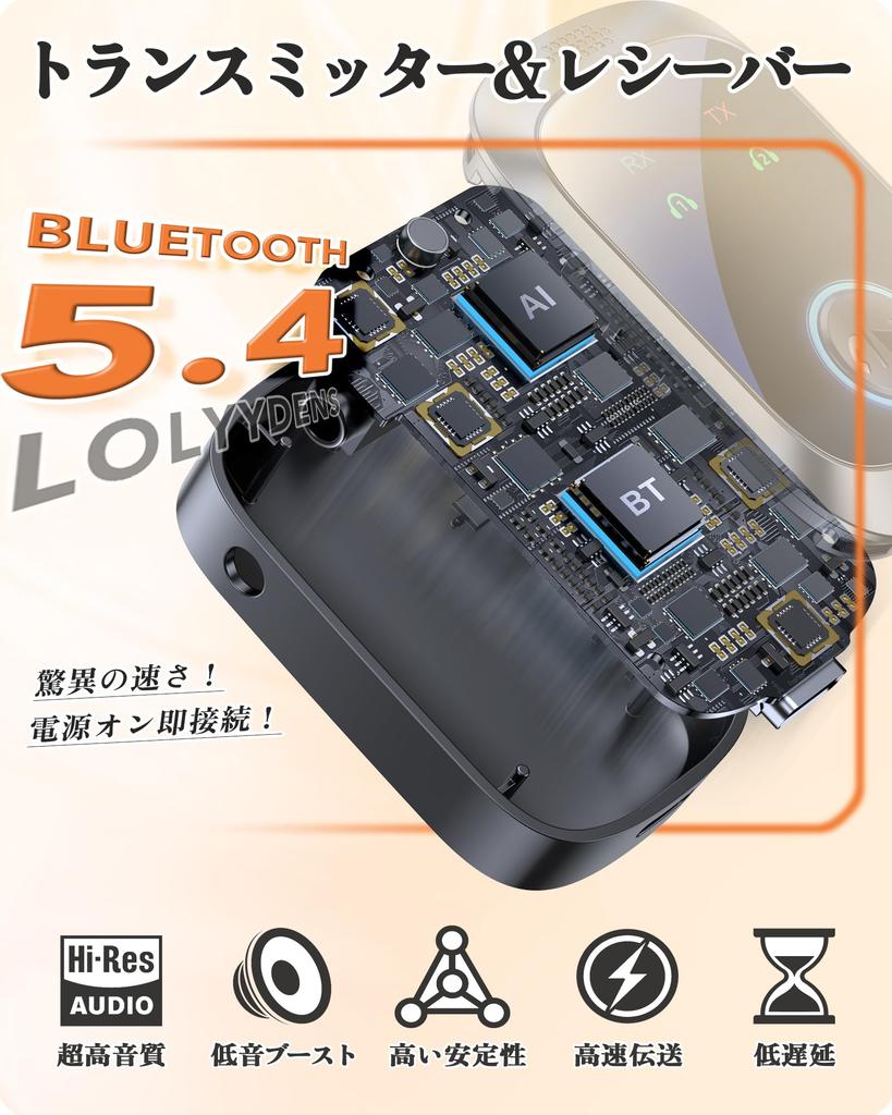 [New for 2025] LOLYYDENS Aux Bluetooth 5.4 Transmitter & Receiver, 2-in-1, Ultra-Small Bluetooth Transmitter and Receiver, Low Latency, Hands-Free