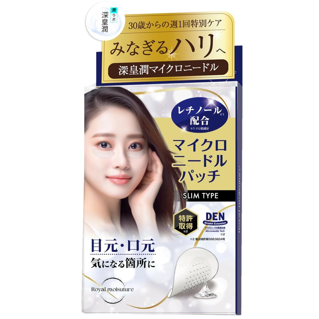 Jun Labo Shinkojun Hyaluronic Acid Microneedle Patches for Eye Suitable for Men [Retinol] Area, (3-Pack)