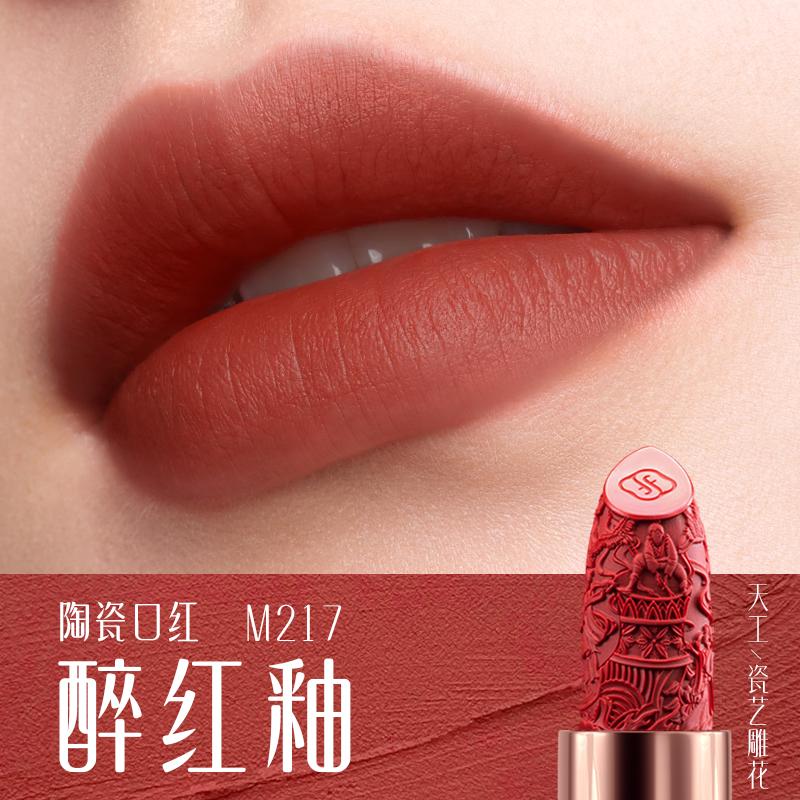 Huaxizi Hualu Linglong Ceramic Lipstick