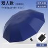 Automatic umbrella Folding umbrella Advanced sense 24 bones Large weather and rain parasol Sun umbrella
