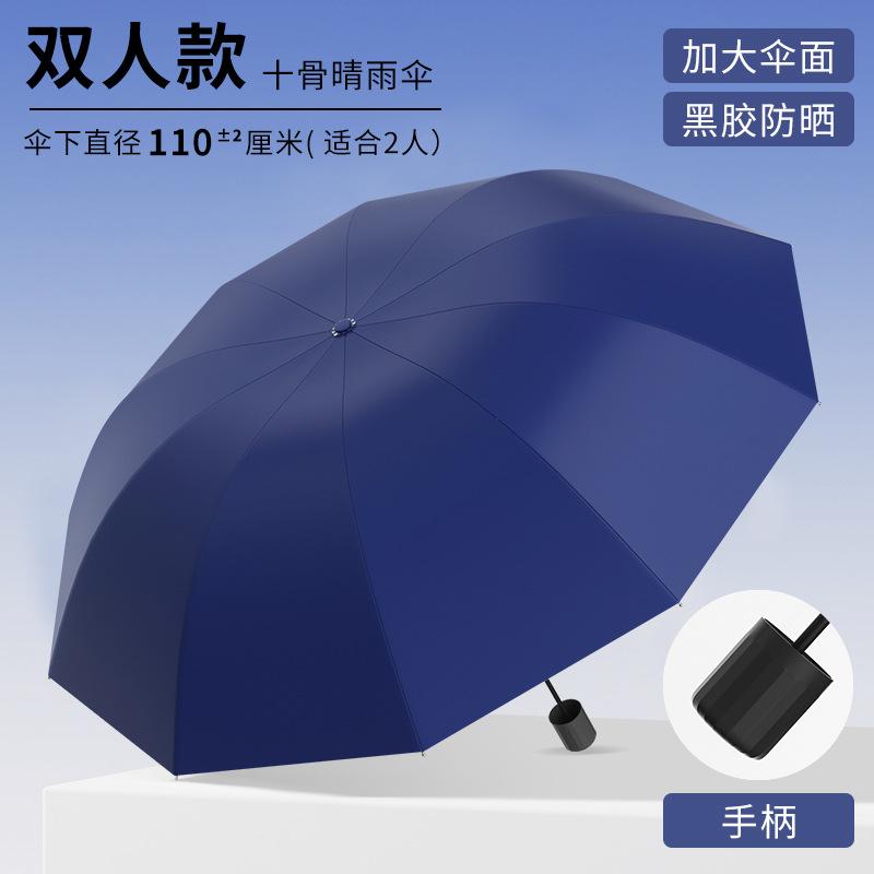 Automatic umbrella Folding umbrella Advanced sense 24 bones Large weather and rain parasol Sun umbrella