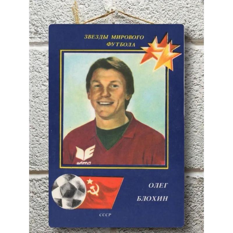 Lev Yashin Metal Portrait, Vintage Sports Wall Art 20x30cm