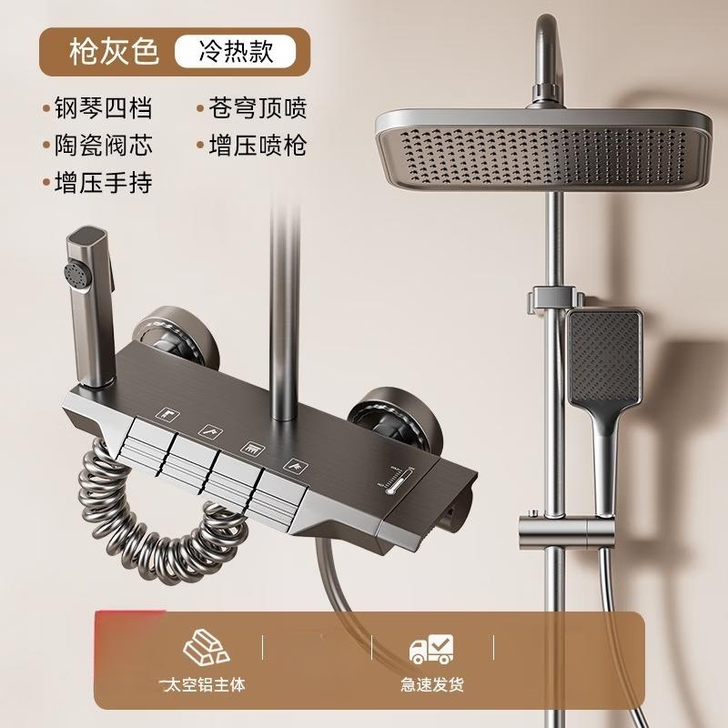 Yuzhuxun Small Aircraft Carrier Gunmetal Grey Digital Display Shower Set