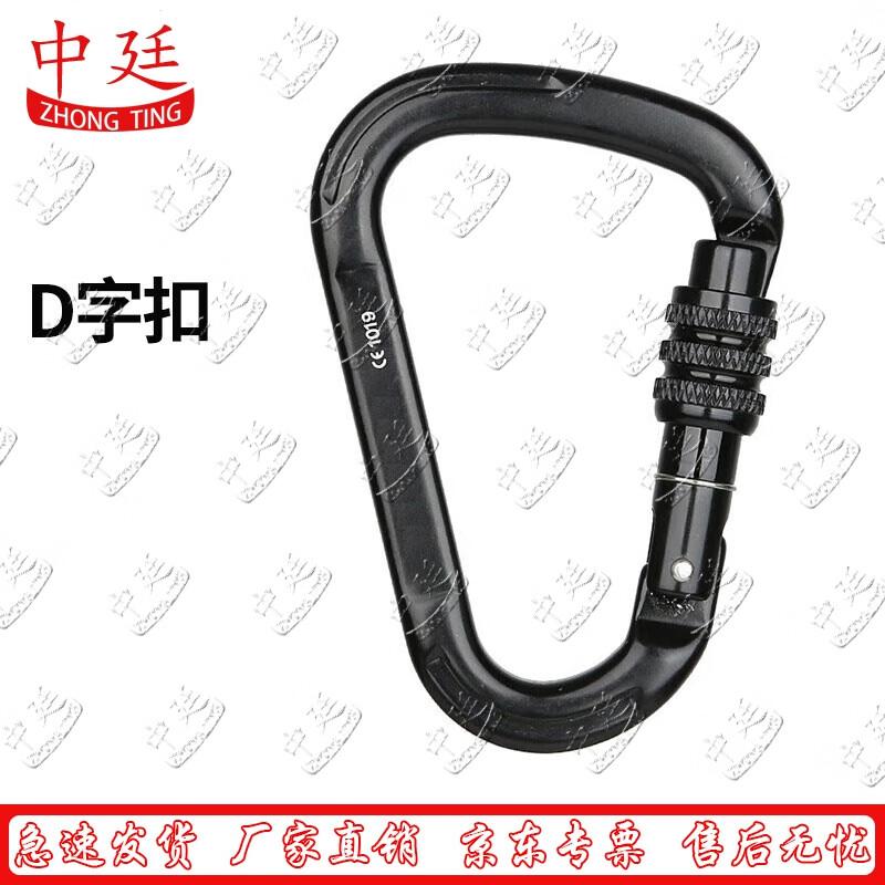 Outdoor Climbing Safety Carabiner