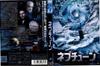 DVD  - Neptune Japan Movies & DVD Used